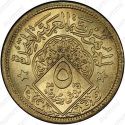 5 пиастров 1960