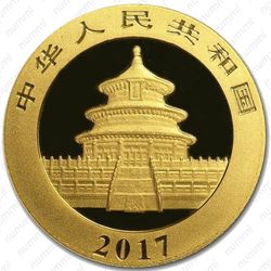 50 юаней 2017, панда