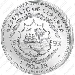 1 доллар 1993, археоптерикс