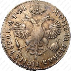 1 рубль 1719, портрет в латах, без инициалов медальера и знака минцмейстера, заклепки на груди и рукаве, "РОСИI" - Реверс