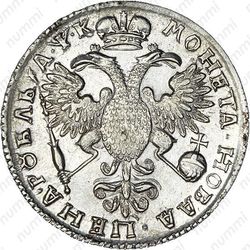 1 рубль 1720, K, портрет в наплечниках, с пальмовой ветвью на груди