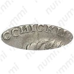 1 рубль 1722, "ВСЕРОССИIСКИ"