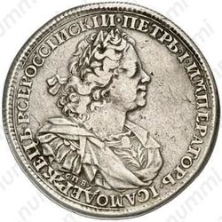 1 рубль 1724, СПБ, солнечный в наплечниках, над головой точка