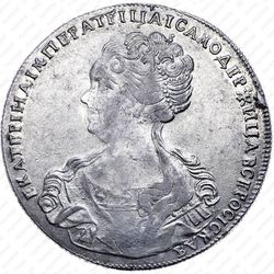 1 рубль 1726, СПБ, петербургский тип, портрет влево - Аверс