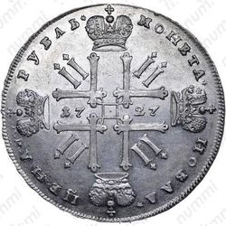 1 рубль 1727, Петр II, московский тип - Реверс