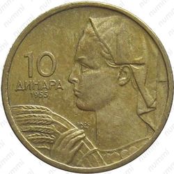 10 динара 1955