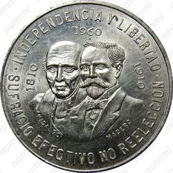 10 песо 1960, война за независимость