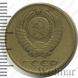 20 копеек 1961, перепутка