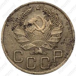 3 копейки 1926, перепутка (без круговой надписи, аверс трёх копеек 1935) - Аверс