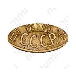 3 копейки 1930, перепутка