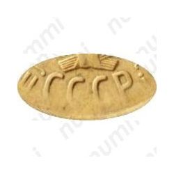 3 копейки 1931, перепутка (буквы «СССР» вытянутые, штемпель 1 от 20 копеек 1924 года)