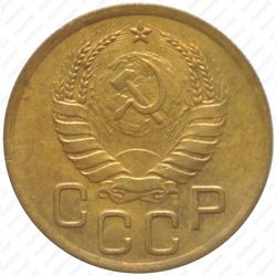 3 копейки 1937 - Аверс