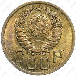 3 копейки 1938