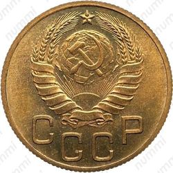 3 копейки 1940, специальный чекан