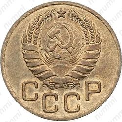 3 копейки 1941, специальный чекан