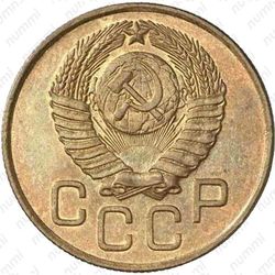 3 копейки 1947