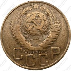 3 копейки 1949, перепутка