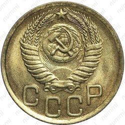 3 копейки 1950