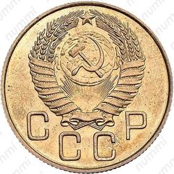 3 копейки 1950, специальный чекан