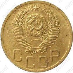 3 копейки 1952, штемпель 3.2В, аверс ленты вогнутые, зазоры узкие, реверс цифра "1" сдвинута влево - Аверс