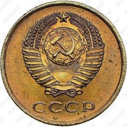 3 копейки 1958 - Аверс