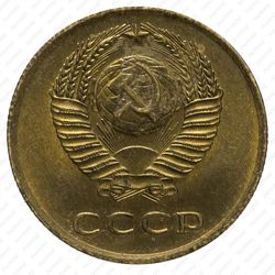 3 копейки 1962
