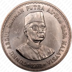 5 ринггит 1971