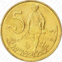 5 сантимов 1977