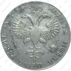 1 рубль 1719, ОК - Реверс