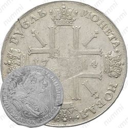 1 рубль 1724, СПБ, солнечный в латах, "СПБ" под портретом, над головой трилистник
