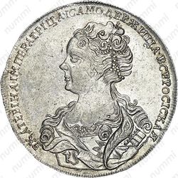 1 рубль 1726, московский тип, портрет влево, хвост орла широкий, 12-13 перьев в крыле орла