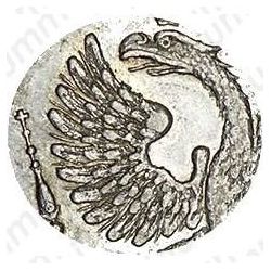 1 рубль 1726, московский тип, портрет влево, хвост орла широкий, 12-13 перьев в крыле орла