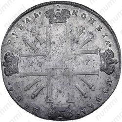 1 рубль 1727 - Реверс
