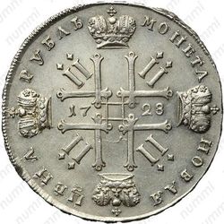 1 рубль 1728, тип 1727 года, с бантом у венка, голова разделяет надпись - Реверс