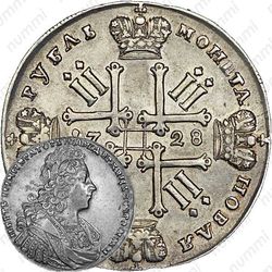 1 рубль 1728, тип 1728 года, голова не разделяет надпись, без звезды на груди, "ПЕРТЪ"