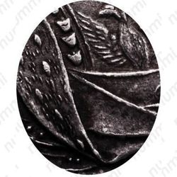 1 рубль 1728, тип 1728 года, голова не разделяет надпись, без звезды на груди, "ПЕРТЪ"