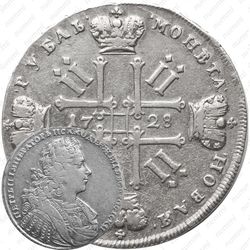 1 рубль 1728, тип 1728 года, с двумя лентами в волосах, голова не разделяет надпись, со звездой на груди, ромбики разделяют надпись реверса