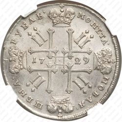 1 рубль 1729, тип 1728 года, с двумя лентами в волосах, со звездой на груди
