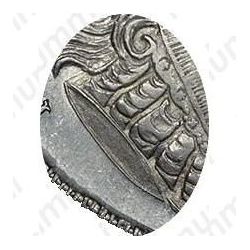 1 рубль 1729, тип 1729 года, портрет с орденской лентой (лисий нос), без заклепок над обрезом рукава