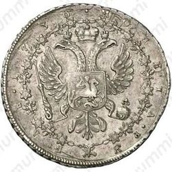 1 рубль 1730