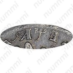 1 рубль 1705, МД, в обозначении года буква "E" перевернута по горизонтали