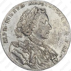 1 рубль 1710, Н
