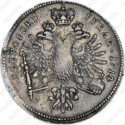 1 рубль 1714 - Реверс