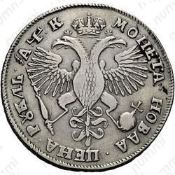 1 рубль 1720, KO, портрет в латах, без пряжки на плаще - Реверс