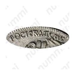 Серебряная монета 1 рубль 1725, СПБ, Екатерина I, петербургский тип, портрет влево, СПБ в конце круговой надписи аверса, "САМОДЕРЖIЦА"