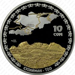 10 сомов 2009, гора Сулайман-Тоо