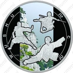 1000 драмов 2011, ушу