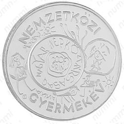 200 форинтов 1979, год ребенка