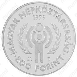 200 форинтов 1979, год ребенка