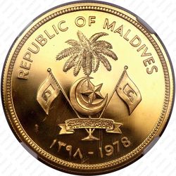 25 руфий 1978, еда миру